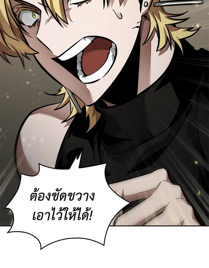 อ่านมังงะ Tomb Raider King ตอนที่ 352/25.jpg