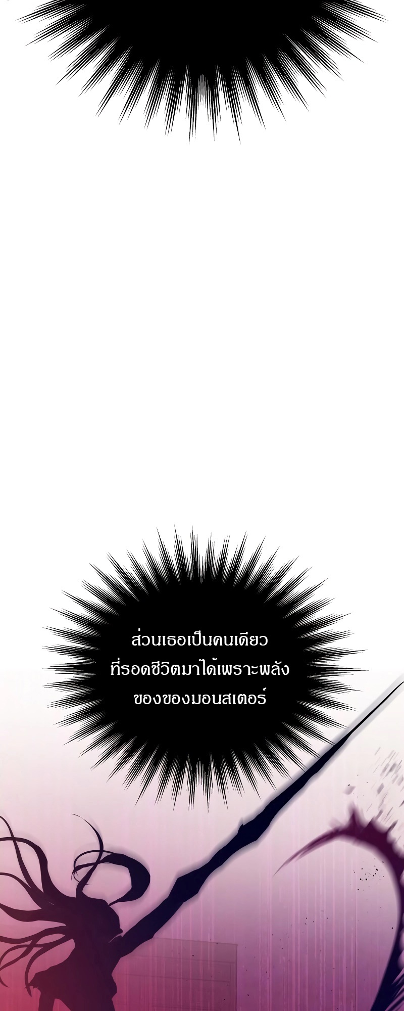 อ่านมังงะ Special Civil Servant ตอนที่ 15/25.jpg