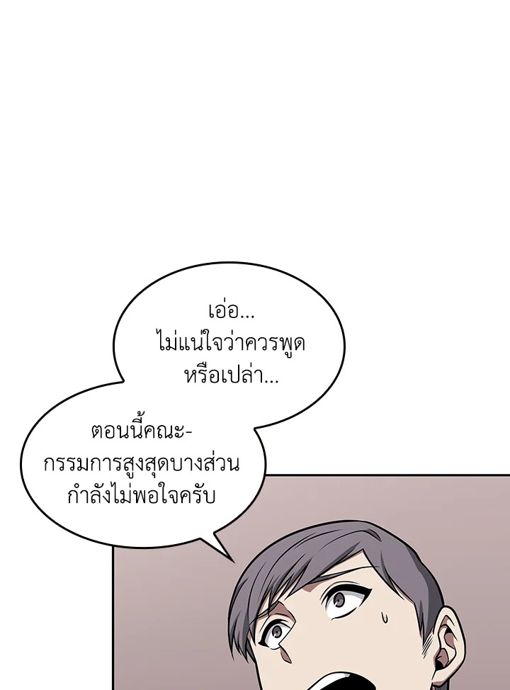 อ่านมังงะ Tomb Raider King ตอนที่ 350/26.jpg