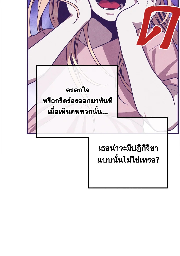 อ่านมังงะ Legendary Youngest Son of the Marquis House ตอนที่ 110/26.jpg