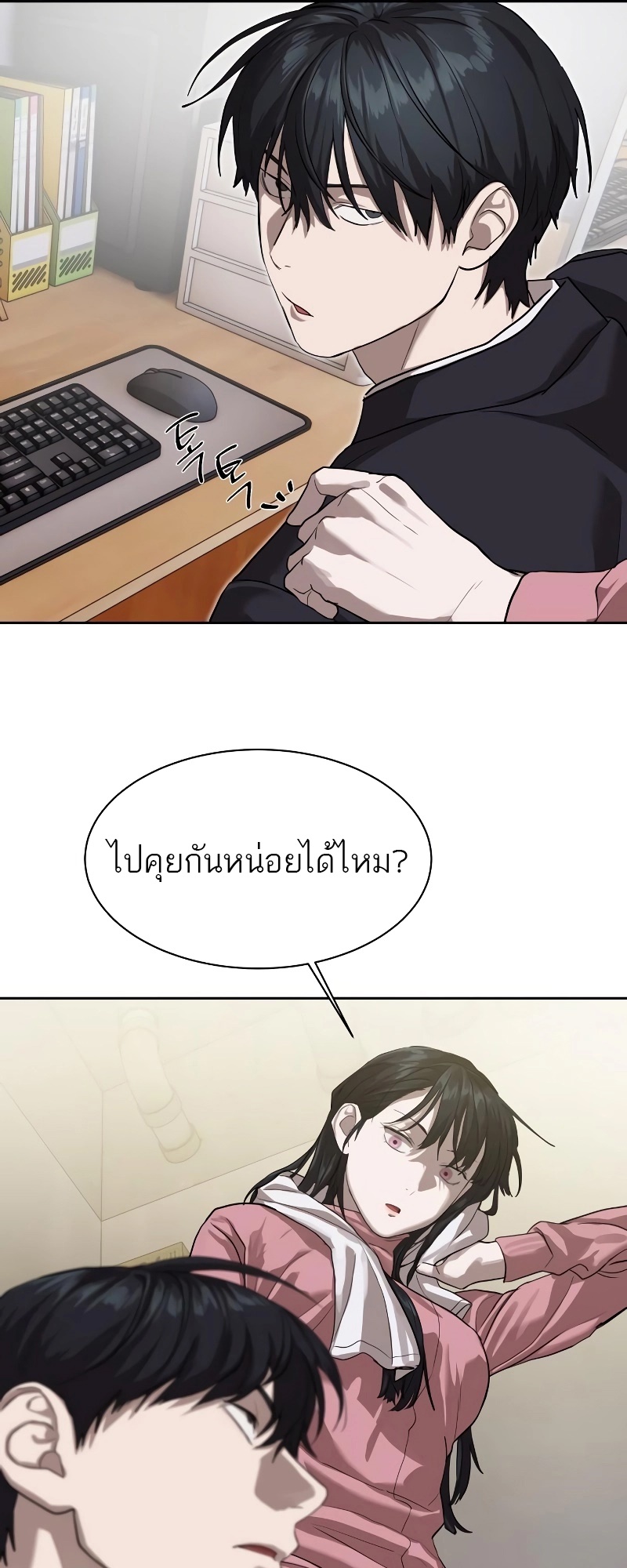 อ่านมังงะ Special Civil Servant ตอนที่ 17/27.jpg