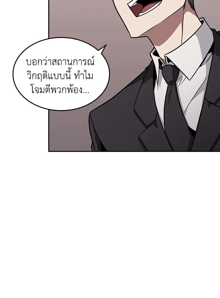 อ่านมังงะ Tomb Raider King ตอนที่ 350/27.jpg