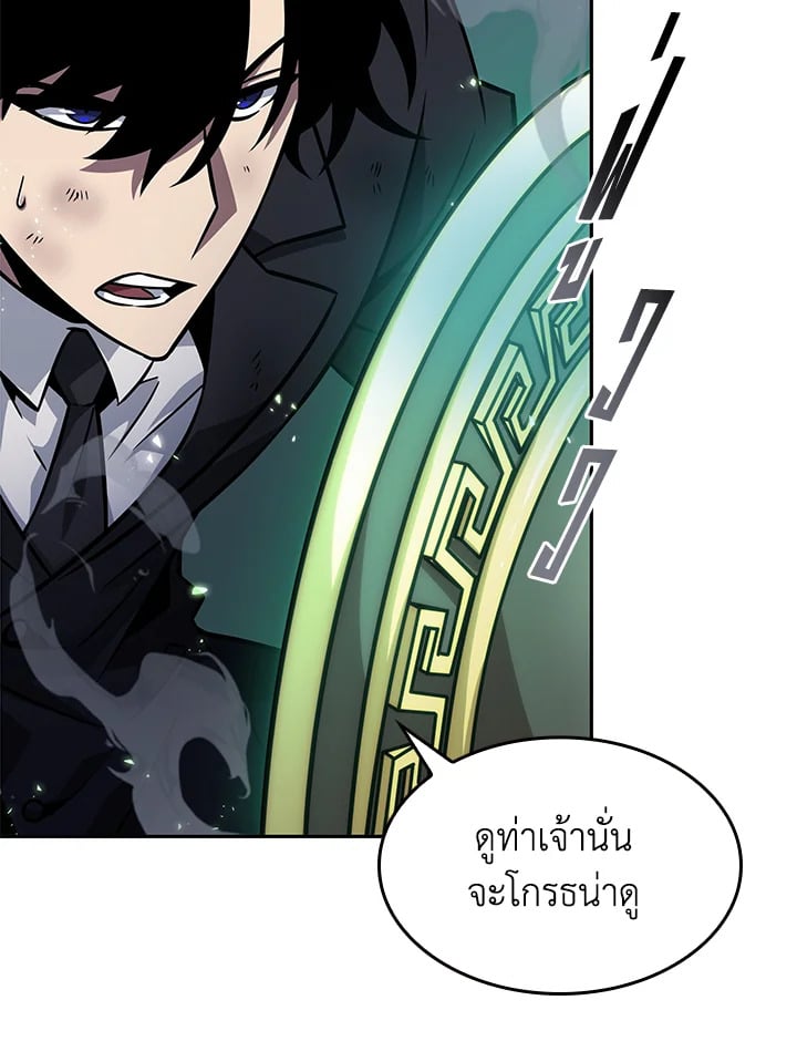 อ่านมังงะ Tomb Raider King ตอนที่ 348/28.jpg