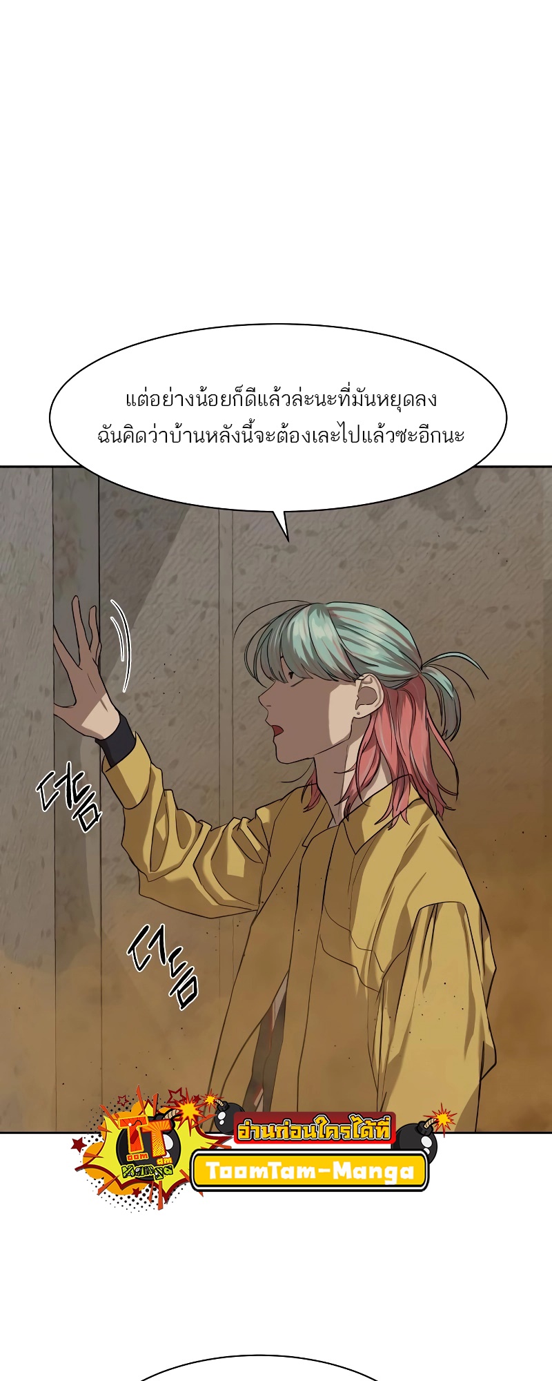 อ่านมังงะ Special Civil Servant ตอนที่ 15/28.jpg