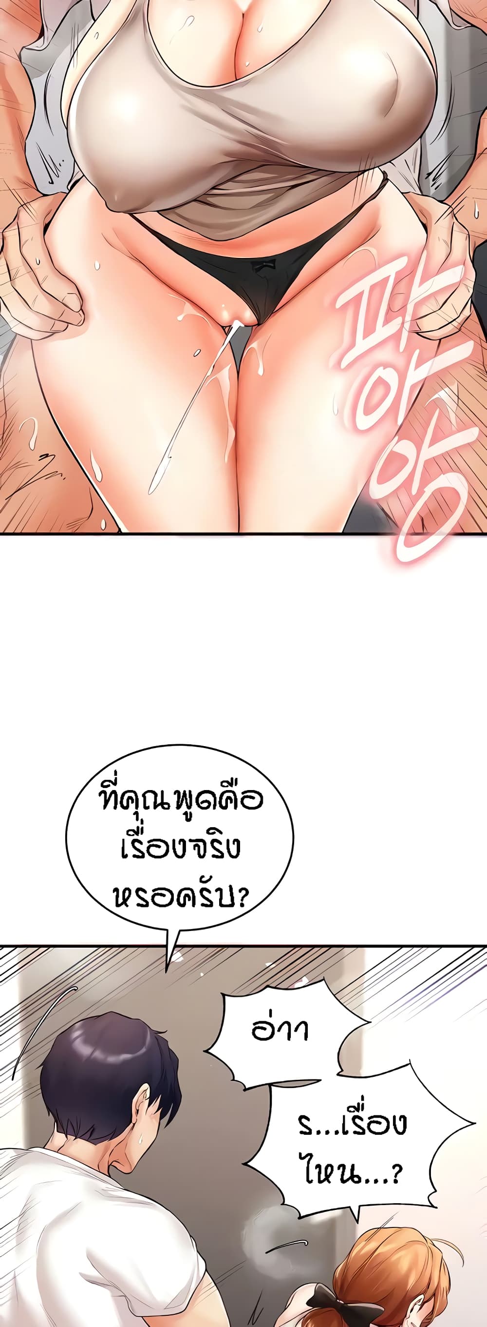 อ่านมังงะ An Introduction to MILFs ตอนที่ 7/28.jpg