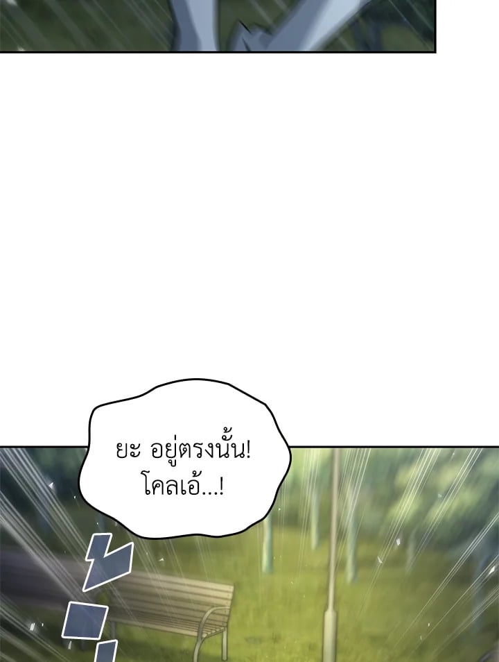 อ่านมังงะ Tomb Raider King ตอนที่ 353/28.jpg