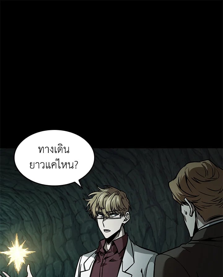 อ่านมังงะ Tomb Raider King ตอนที่ 346/29.jpg