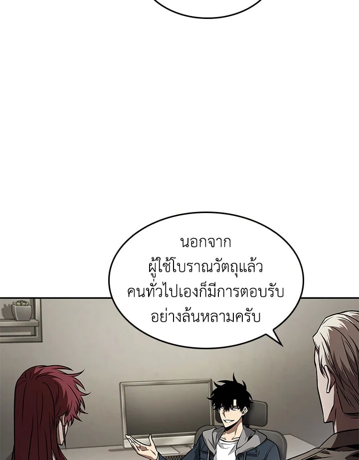 อ่านมังงะ Tomb Raider King ตอนที่ 352/29.jpg