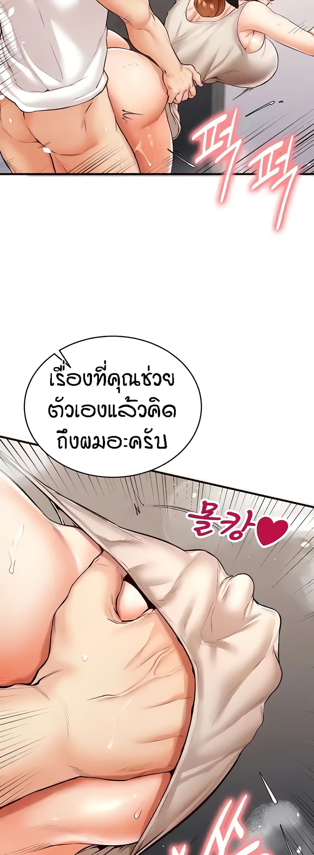 อ่านมังงะ An Introduction to MILFs ตอนที่ 7/29.jpg