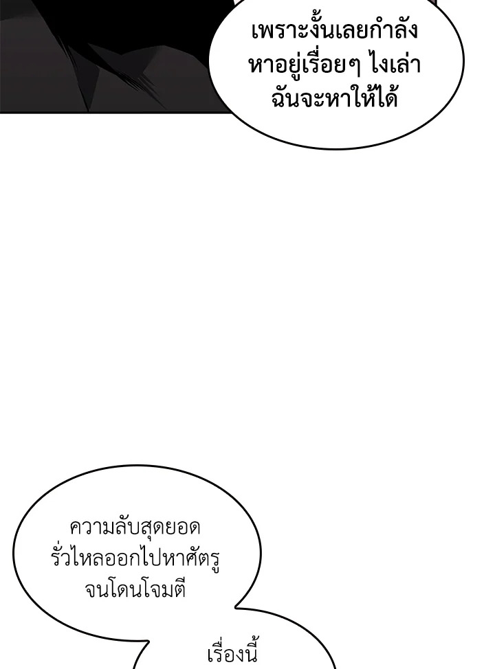 อ่านมังงะ Tomb Raider King ตอนที่ 350/29.jpg