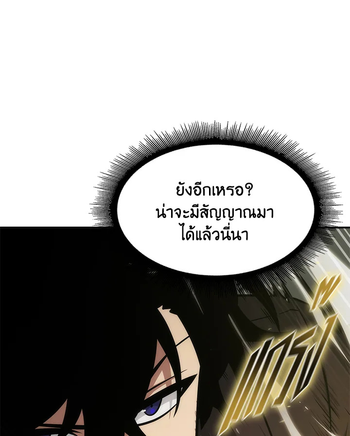 อ่านมังงะ Tomb Raider King ตอนที่ 347/29.jpg