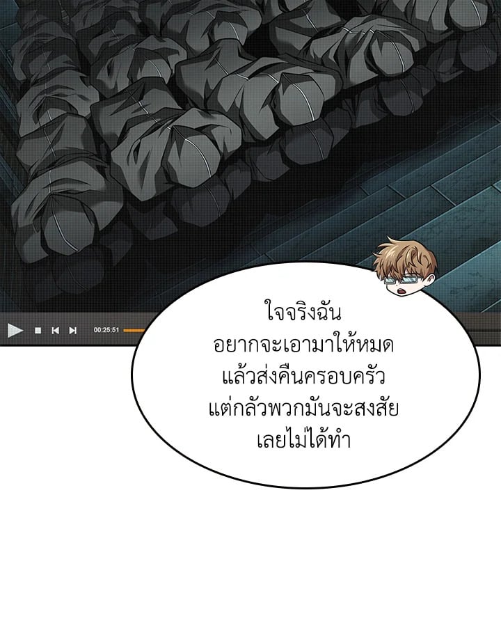 อ่านมังงะ Tomb Raider King ตอนที่ 350/2.jpg