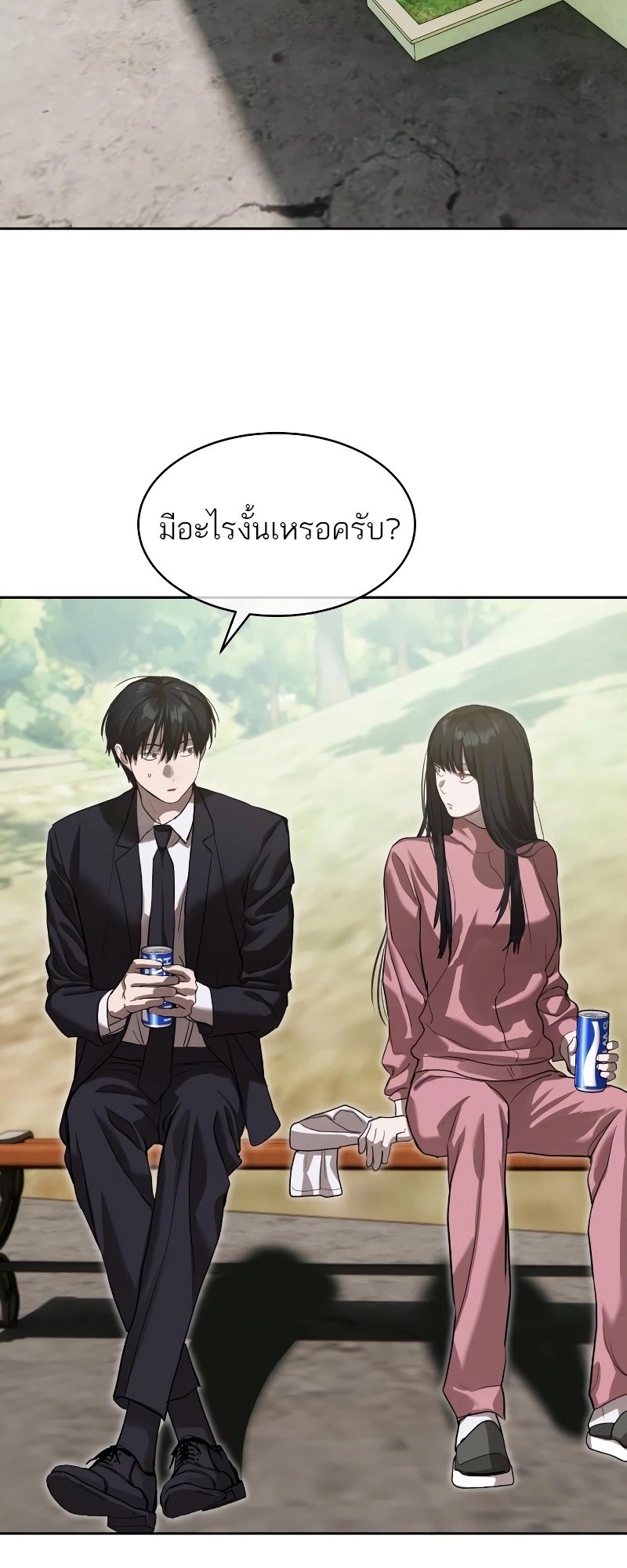 อ่านมังงะ Special Civil Servant ตอนที่ 17/29.jpg