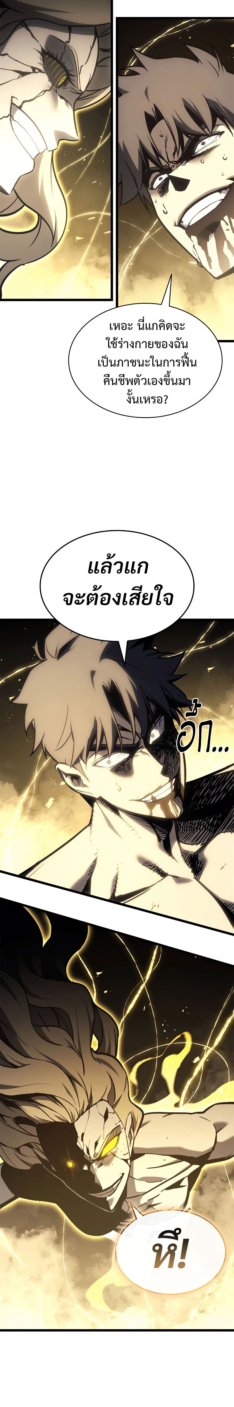 อ่านมังงะ The Return of the Disaster-Class Hero ตอนที่ 92/29.jpg