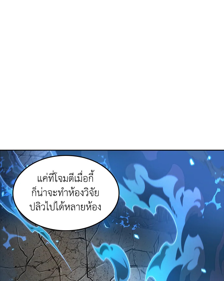 อ่านมังงะ Tomb Raider King ตอนที่ 348/29.jpg