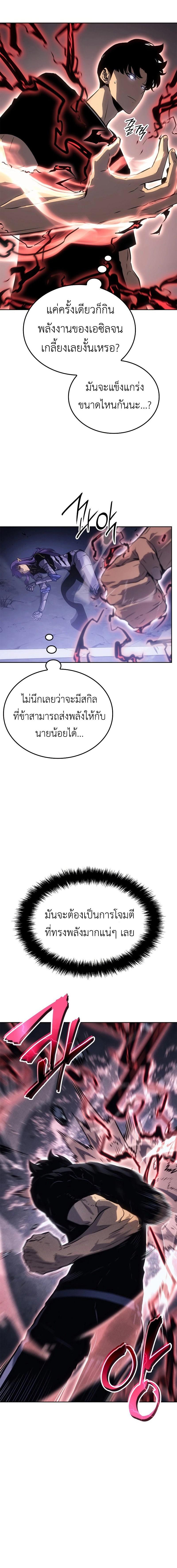 อ่านมังงะ Solo Leveling Ragnarok ตอนที่ 20/2_1.jpg