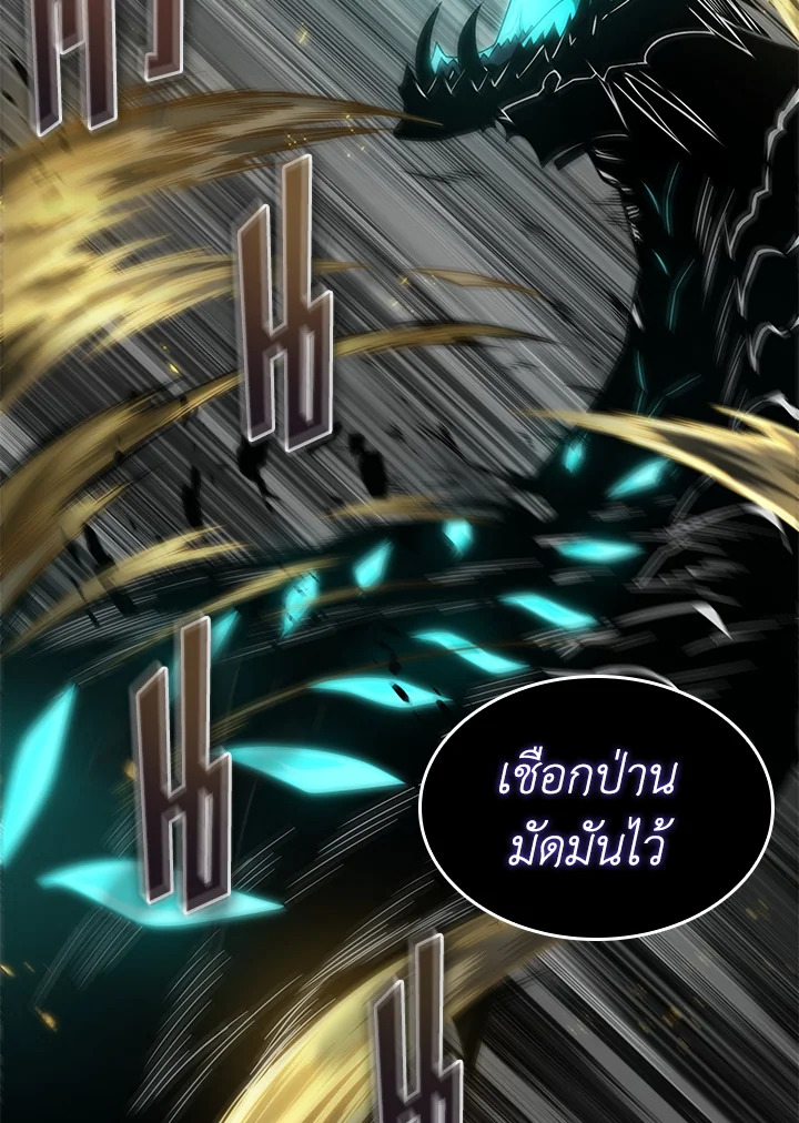 อ่านมังงะ Tomb Raider King ตอนที่ 349/2.jpg