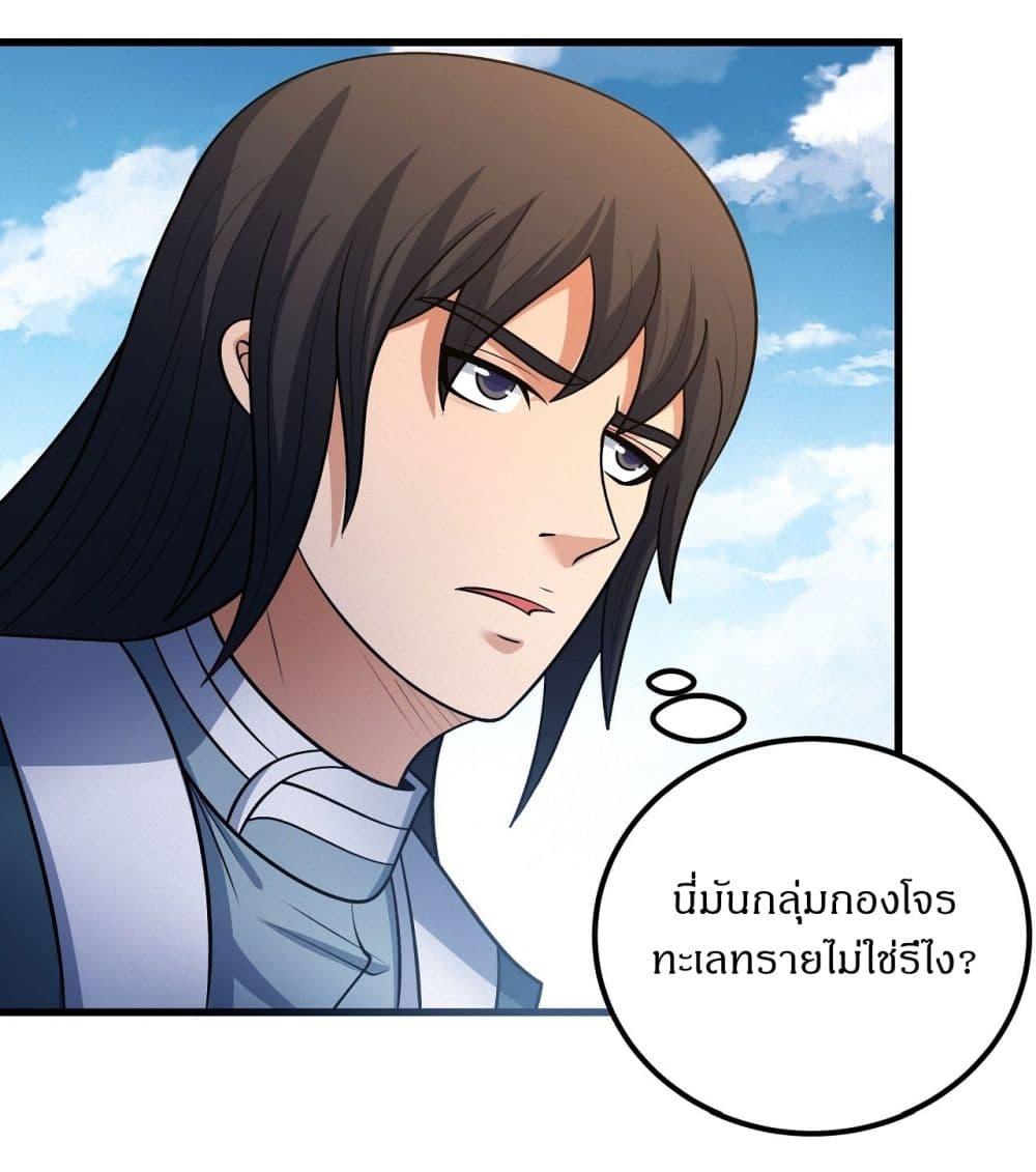 อ่านมังงะ God of Martial Arts ตอนที่ 570/3.jpg