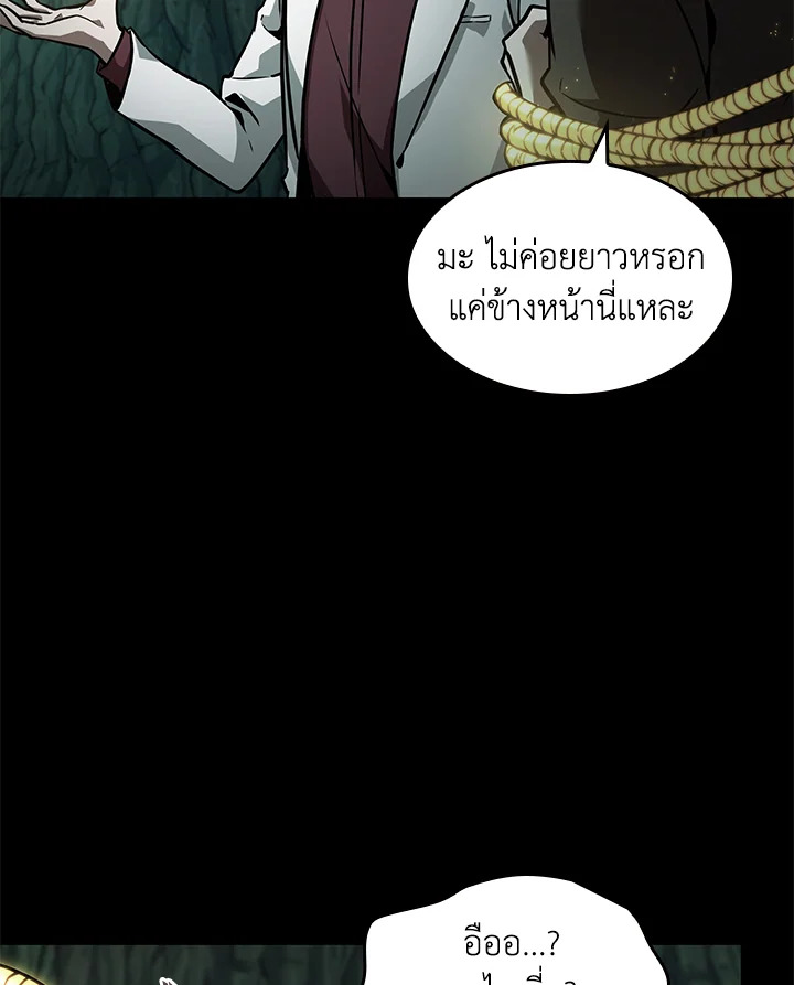 อ่านมังงะ Tomb Raider King ตอนที่ 346/30.jpg