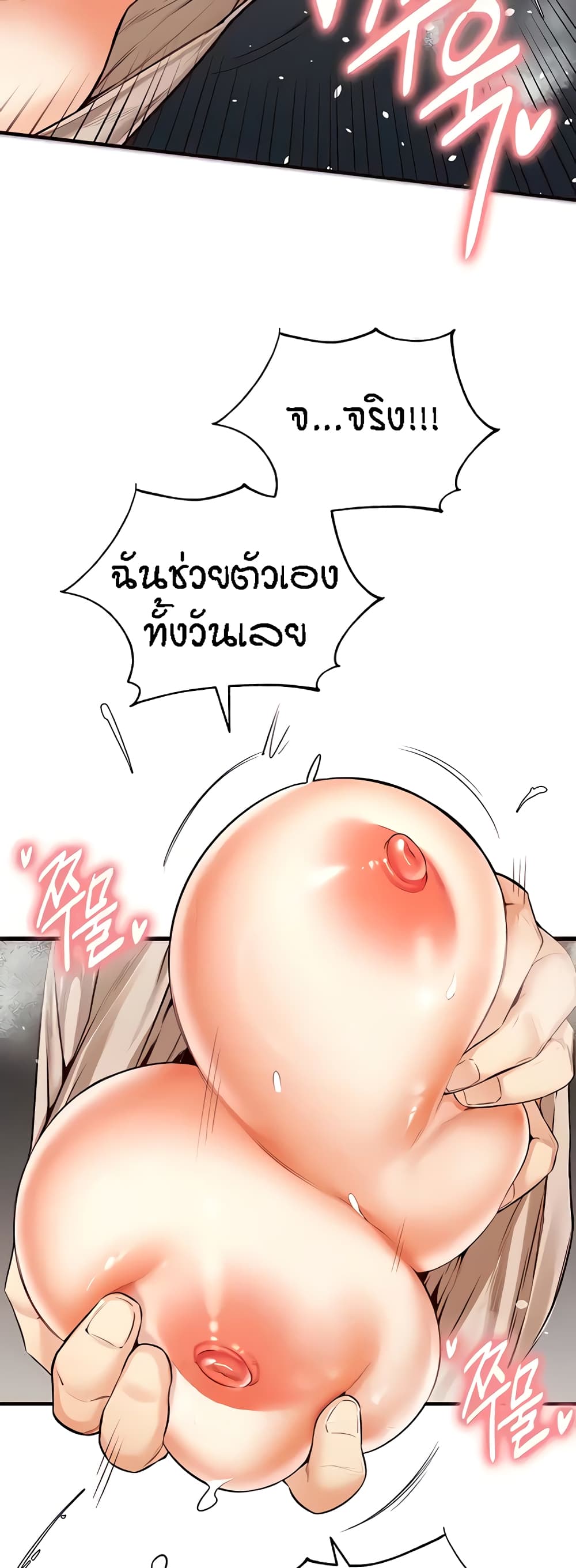 อ่านมังงะ An Introduction to MILFs ตอนที่ 7/30.jpg