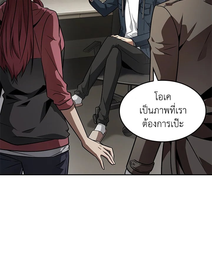 อ่านมังงะ Tomb Raider King ตอนที่ 352/30.jpg