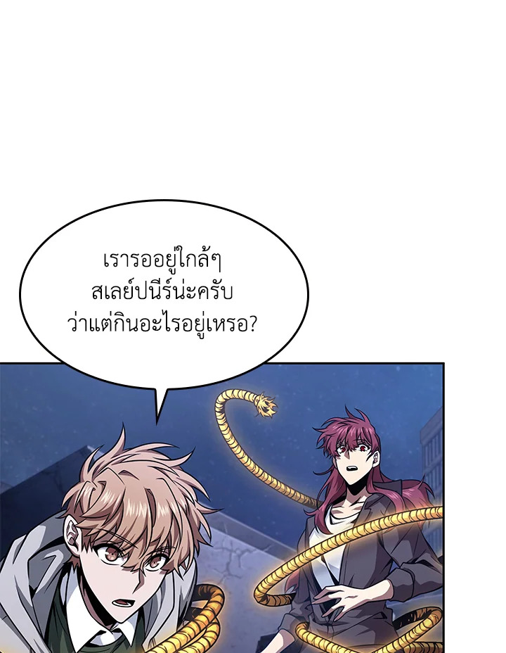 อ่านมังงะ Tomb Raider King ตอนที่ 349/30.jpg