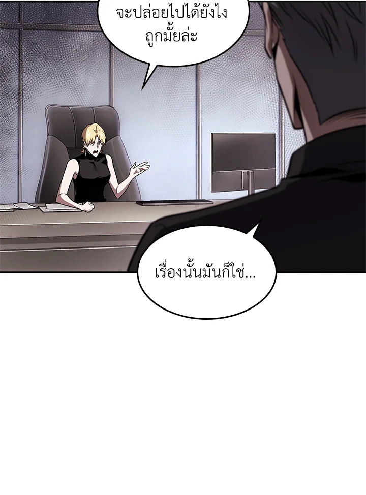 อ่านมังงะ Tomb Raider King ตอนที่ 350/30.jpg