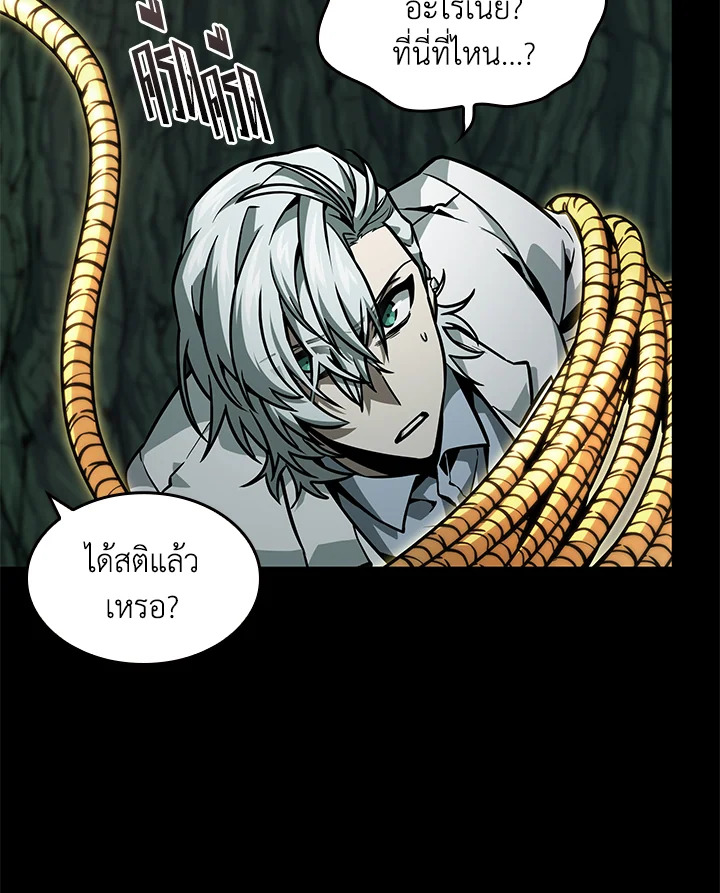 อ่านมังงะ Tomb Raider King ตอนที่ 346/31.jpg