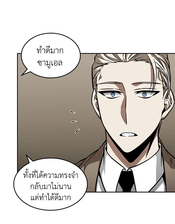 อ่านมังงะ Tomb Raider King ตอนที่ 352/31.jpg