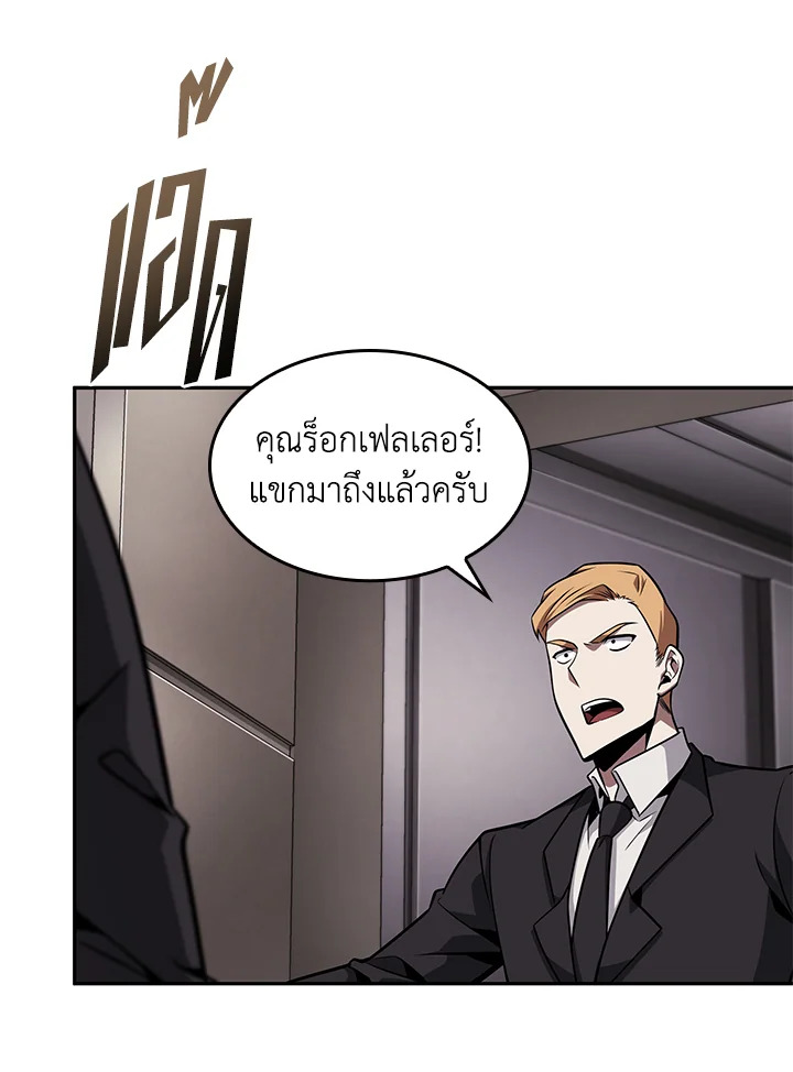 อ่านมังงะ Tomb Raider King ตอนที่ 350/31.jpg