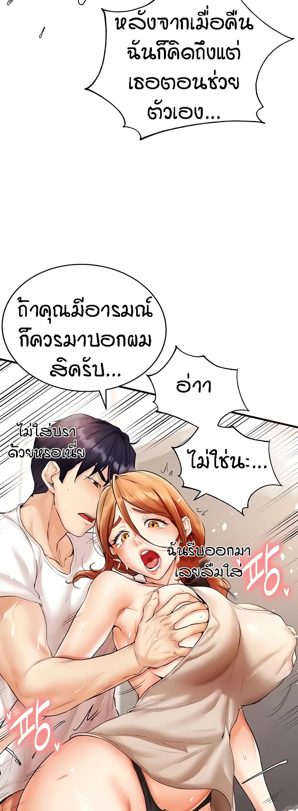 อ่านมังงะ An Introduction to MILFs ตอนที่ 7/31.jpg