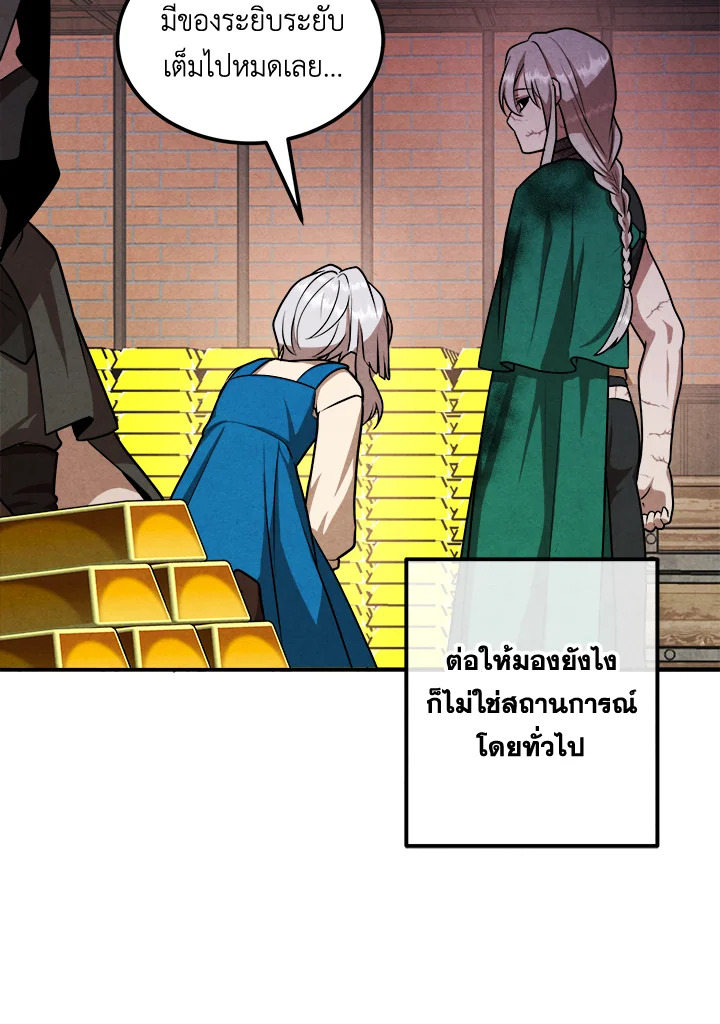 อ่านมังงะ Legendary Youngest Son of the Marquis House ตอนที่ 110/31.jpg