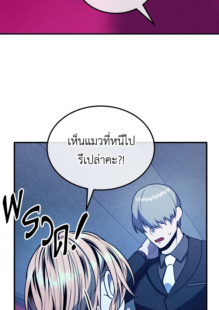 อ่านมังงะ Legendary Youngest Son of the Marquis House ตอนที่ 111/31.jpg