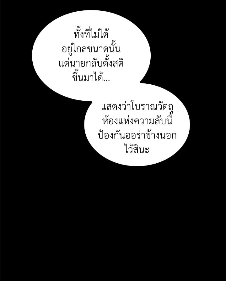 อ่านมังงะ Tomb Raider King ตอนที่ 346/32.jpg