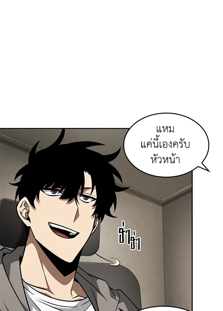 อ่านมังงะ Tomb Raider King ตอนที่ 352/32.jpg