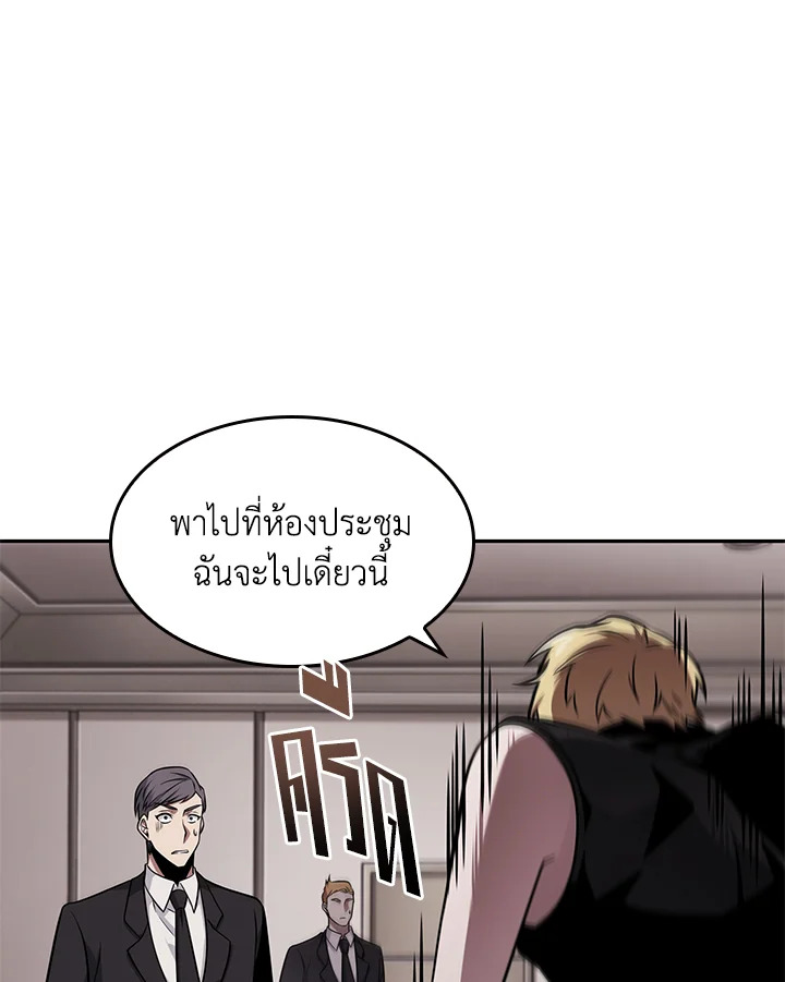 อ่านมังงะ Tomb Raider King ตอนที่ 350/32.jpg