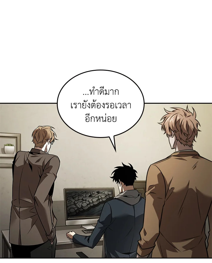 อ่านมังงะ Tomb Raider King ตอนที่ 350/3.jpg