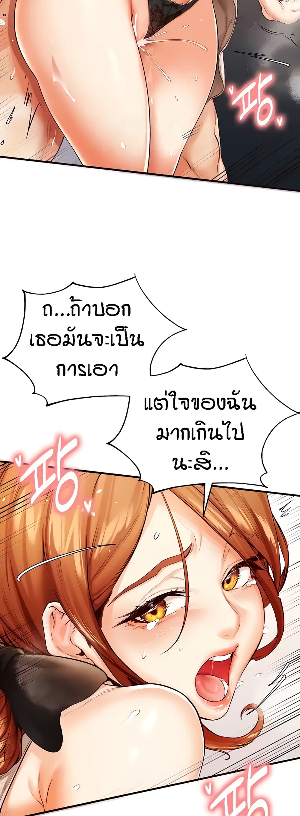 อ่านมังงะ An Introduction to MILFs ตอนที่ 7/32.jpg