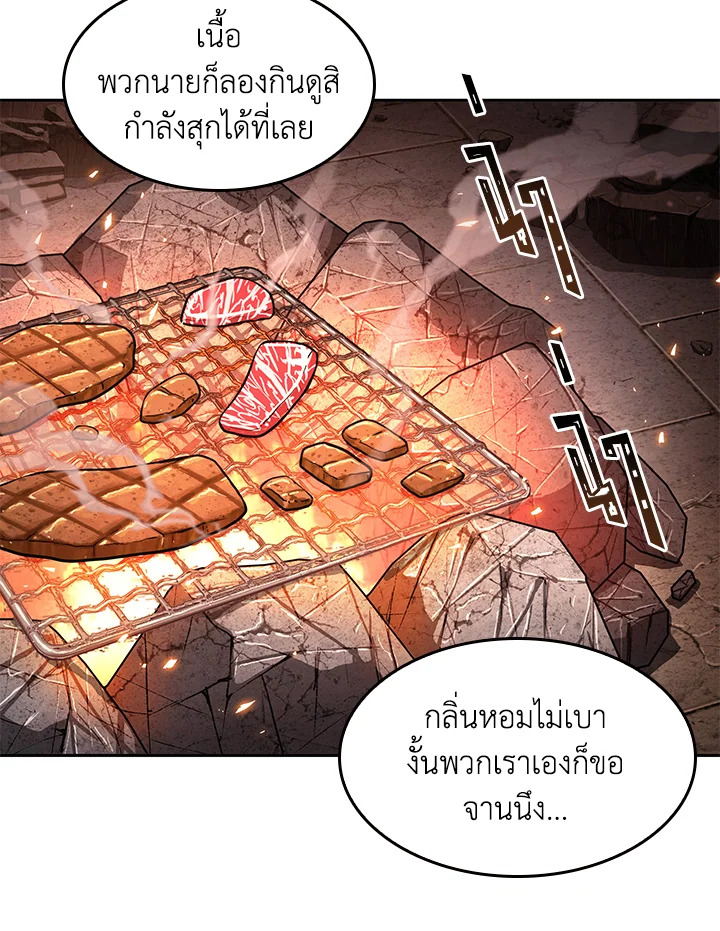 อ่านมังงะ Tomb Raider King ตอนที่ 349/32.jpg