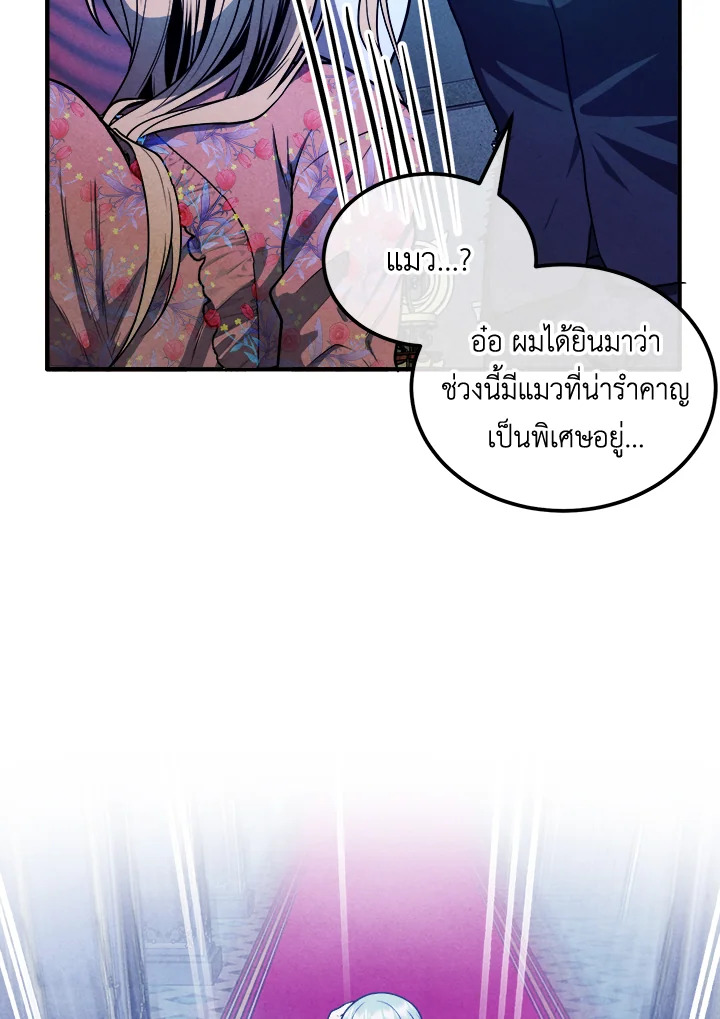 อ่านมังงะ Legendary Youngest Son of the Marquis House ตอนที่ 111/32.jpg