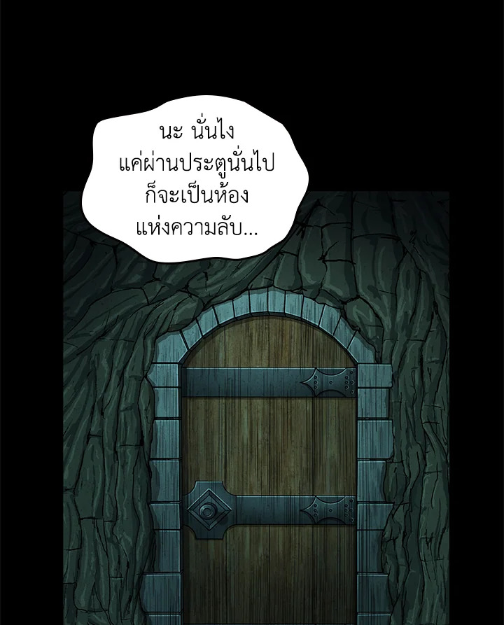 อ่านมังงะ Tomb Raider King ตอนที่ 346/33.jpg