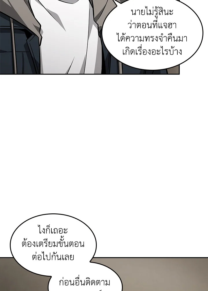 อ่านมังงะ Tomb Raider King ตอนที่ 352/33.jpg