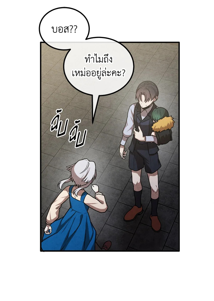 อ่านมังงะ Legendary Youngest Son of the Marquis House ตอนที่ 110/33.jpg