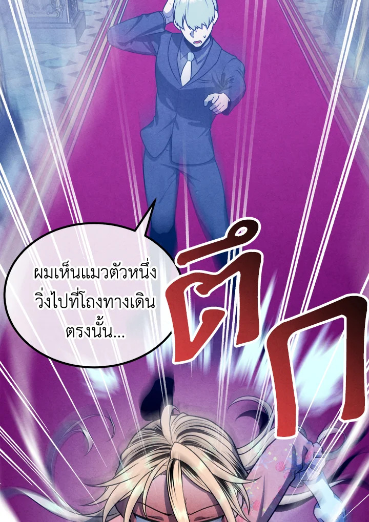 อ่านมังงะ Legendary Youngest Son of the Marquis House ตอนที่ 111/33.jpg