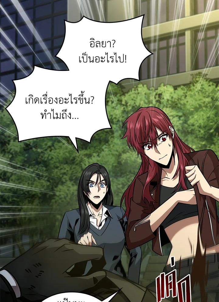 อ่านมังงะ Tomb Raider King ตอนที่ 353/33.jpg