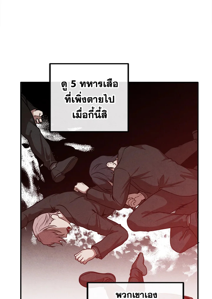 อ่านมังงะ Legendary Youngest Son of the Marquis House ตอนที่ 109/34.jpg