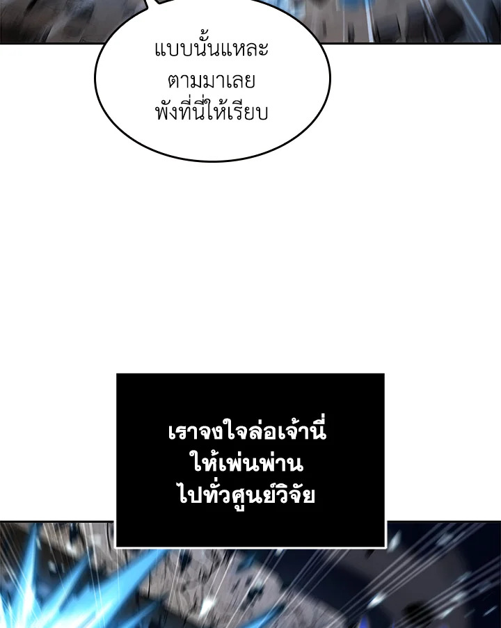 อ่านมังงะ Tomb Raider King ตอนที่ 348/34.jpg