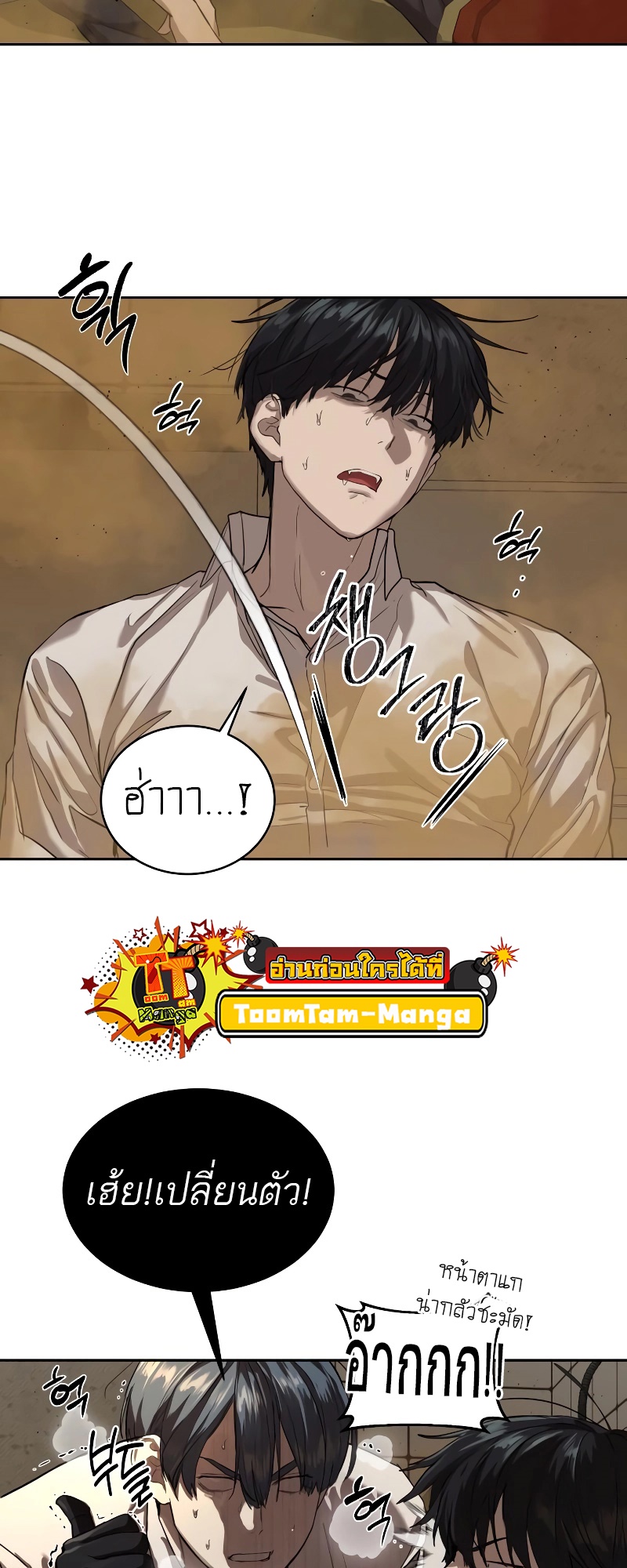 อ่านมังงะ Special Civil Servant ตอนที่ 15/34.jpg