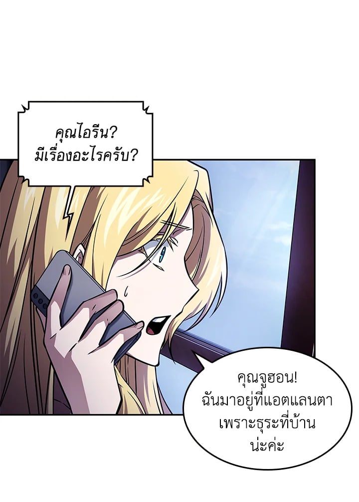 อ่านมังงะ Tomb Raider King ตอนที่ 352/35.jpg