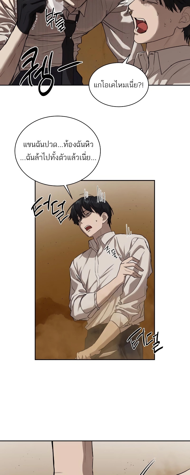 อ่านมังงะ Special Civil Servant ตอนที่ 15/35.jpg